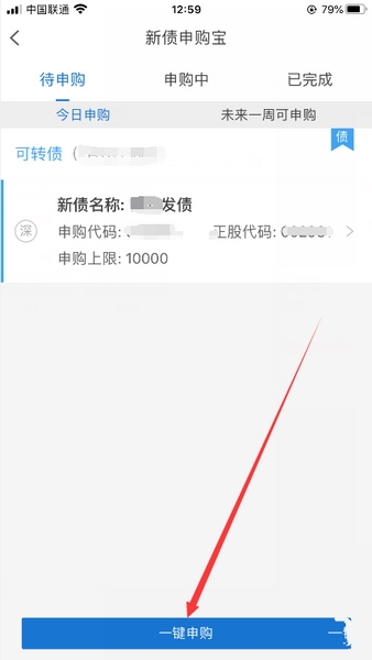 长江e号申购新债教程图片3