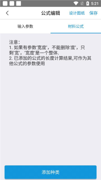 编辑公式介绍配图2