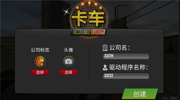 卡车模拟器欧洲图片2