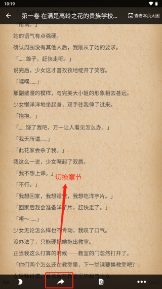 轻小说文库app使用教程