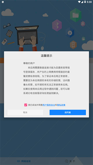 飞young宽带图片2