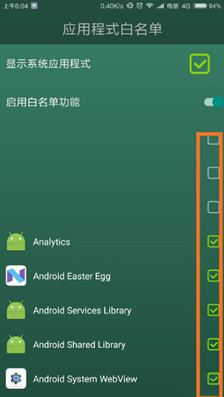 Forest专注森林怎么设置应用白名单8