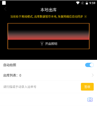 韵达快递超市截图9