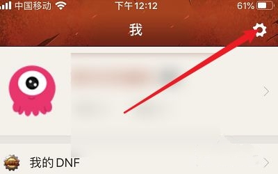 账号切换方法介绍2