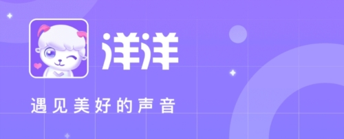 洋洋语音平台图片
