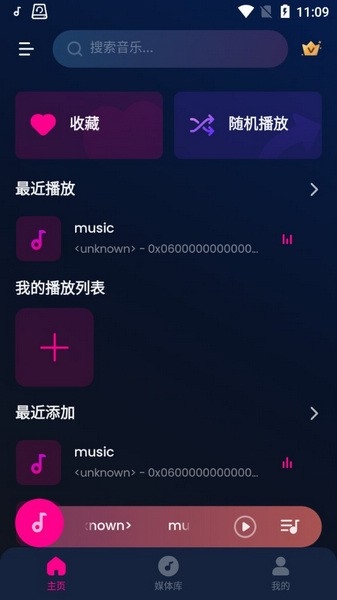 音乐播放器图片3