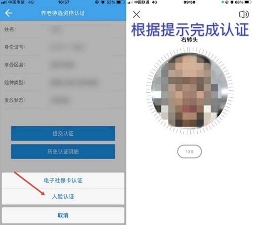 养老资格认证教程4
