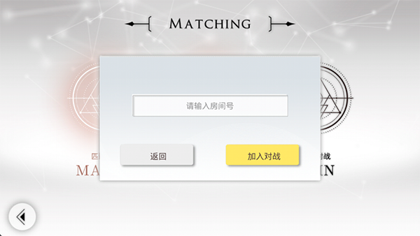 对战模式介绍截图3