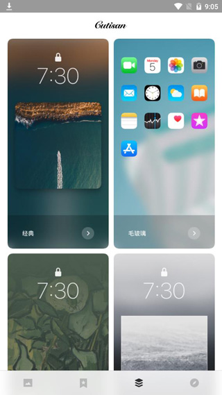 Cutisan壁纸使用教程4