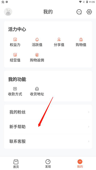 赞丽生活新手使用教程2