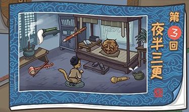 梗西游游戏攻略3