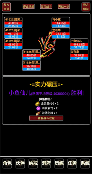 证道伏魔录游戏攻略图片7