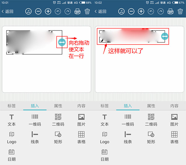 微打标签使用教程图片6