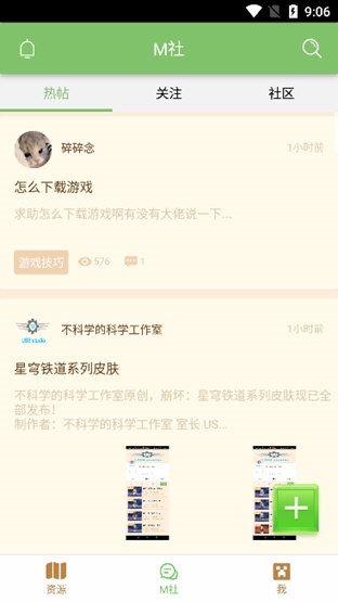 MineBox最新版本截图