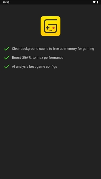 gamebooster加速器使用说明图片3