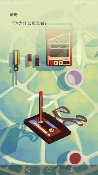 用心组装1-3关通关攻略截图5