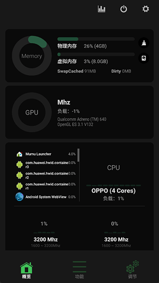 玩机百宝箱图片4