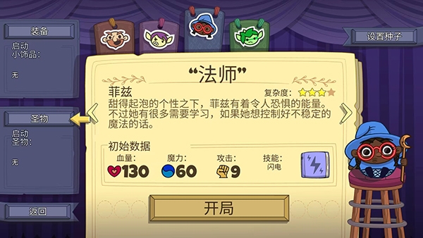 球形守卫新手教程图片4