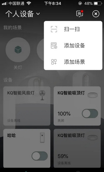 阿里智能怎样给设备配网3