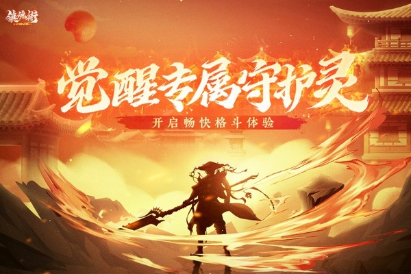 镇魂街武神觉醒游戏截图