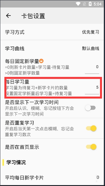 记一添加卡片教程图片14