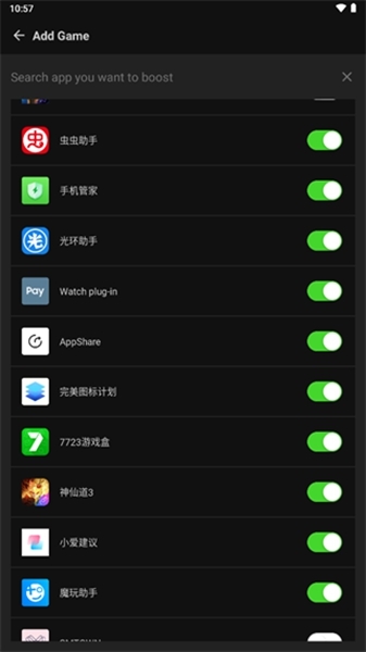 gamebooster加速器使用说明图片2