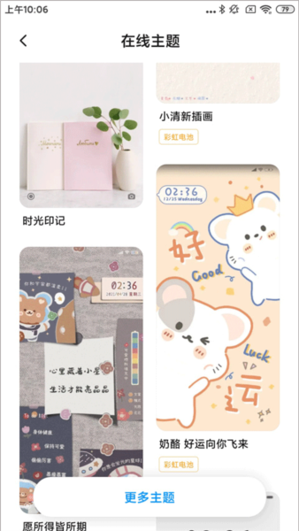 怎么换桌面主题的图片6