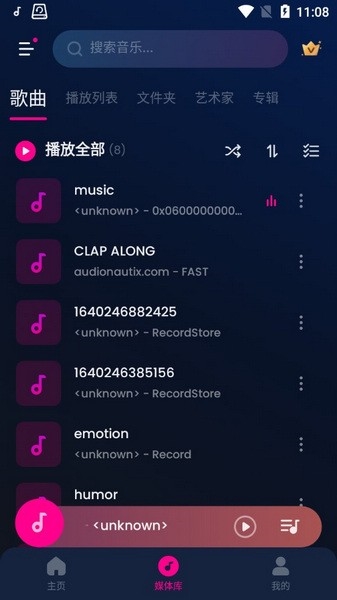 音乐播放器图片2