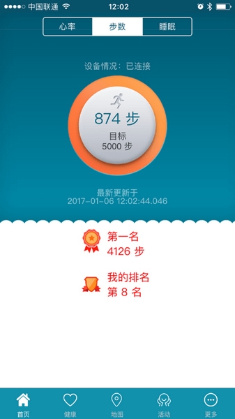健康二师软件截图