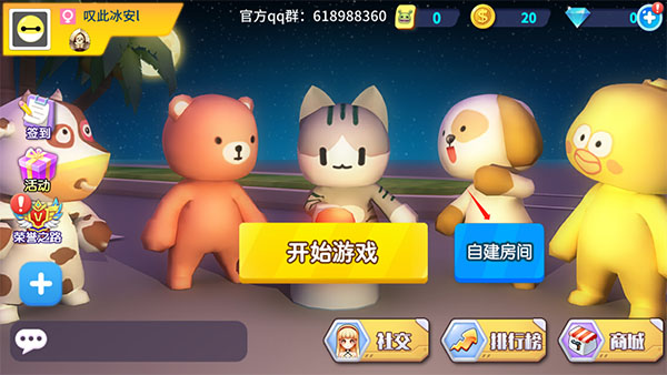 谁是外星人怎么和好友一起联机图片1