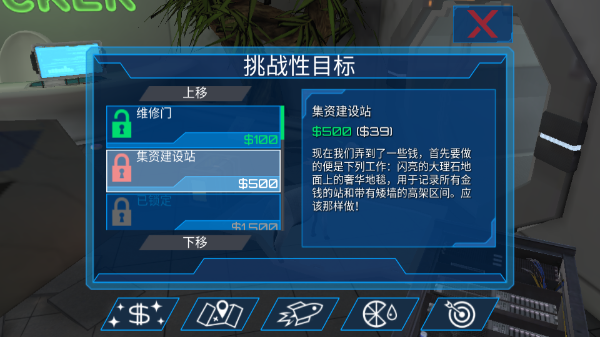 模拟山羊太空废物新手攻略图片3