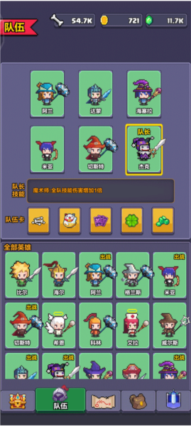 像素英雄探险刷机冲塔阵容推荐图片5