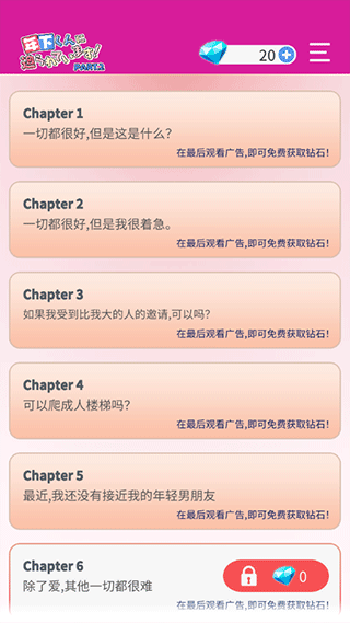 小男友的甜蜜威胁2图片15