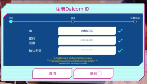 SuperStar星船音游注册登录教程图片3