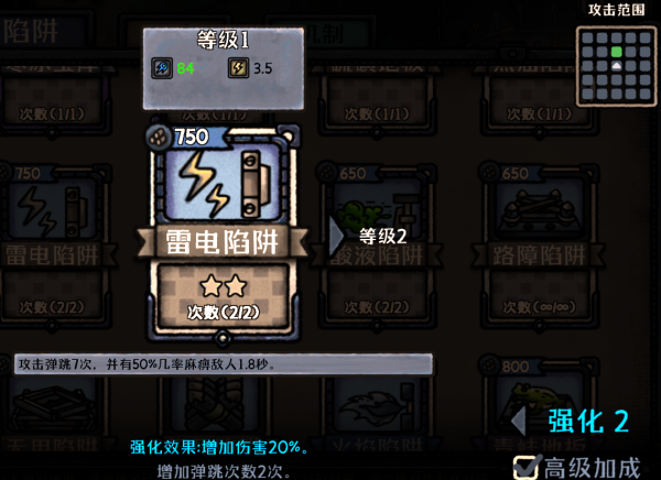 最终坚守手机版图片3