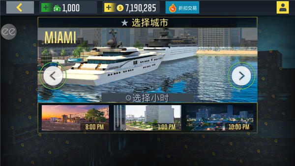 出租公司2020游戏攻略12