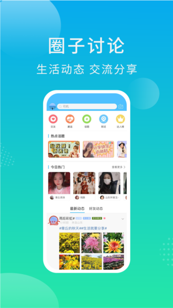 软件特色配图1
