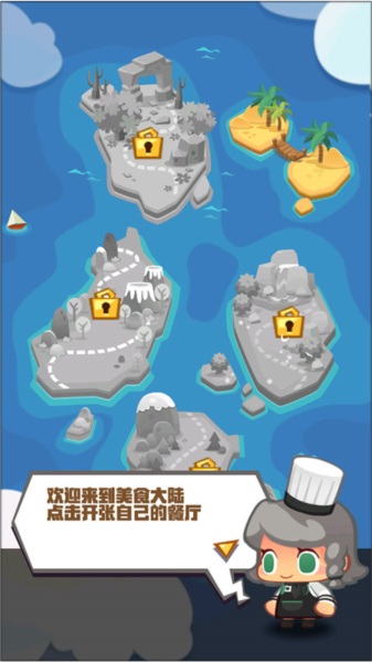 疯狂中餐厅新手攻略图片1