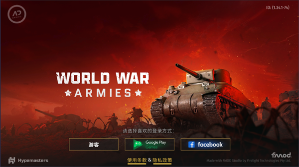 第二次世界大战指挥官破解版截图2