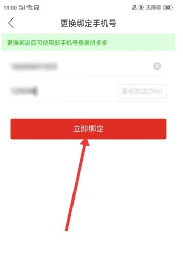 拼多多快递员版截图3
