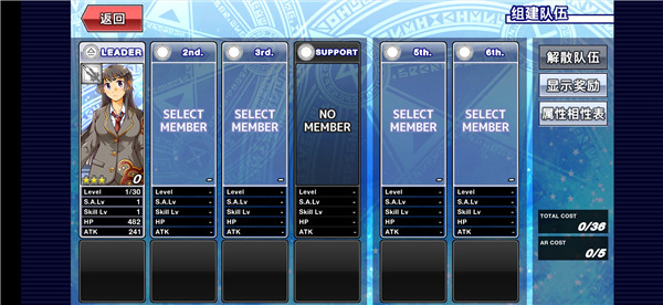 东京放学后召唤师游戏攻略图片8