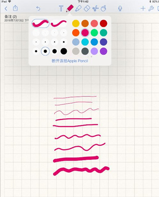 Notability使用教程