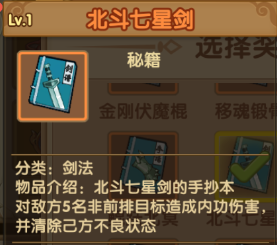 一笑江湖图片14