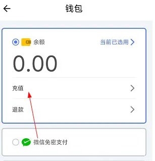 北京轨道交通怎么充值2