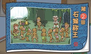 梗西游游戏攻略2