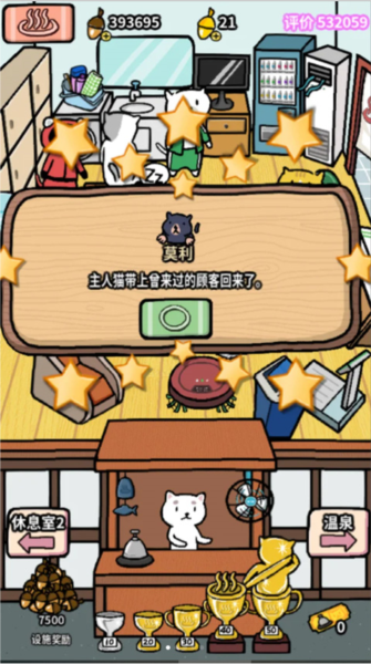 动物温泉馆怎么升级到20级1