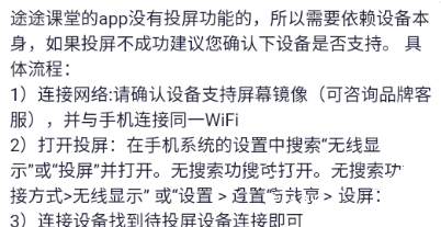 怎么投屏1