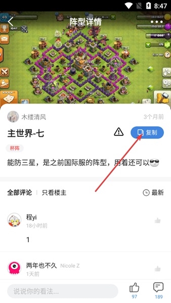 部落冲突掌游宝最新版图片5