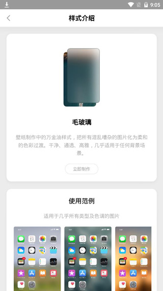 Cutisan壁纸使用教程5