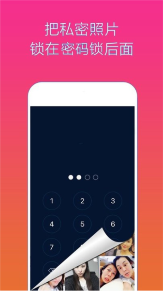 密码钥匙助手图片